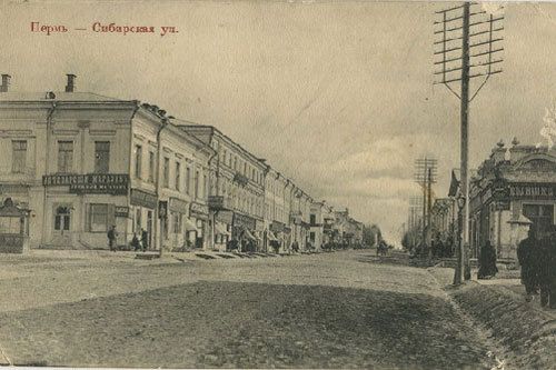 Пермь фото советских времен